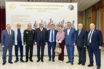 изображение_Новости_konferentsiya-fonda-chetvert-veka-s-gubkinskim-