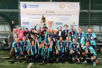 изображение_Новости_turnir-po-futbolu-na-kubok-gubkinskogo-universiteta