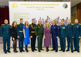 Конференция Фонда «Четверть века с Губкинским!»