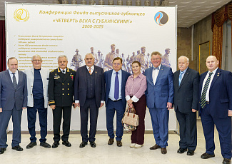 Конференция Фонда «Четверть века с Губкинским!»