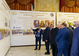 Конференция Фонда «Четверть века с Губкинским!»