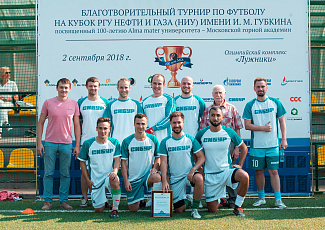 В  олимпийском комплексе  «Лужники» прошел турнир по футболу на Кубок Губкинского университета