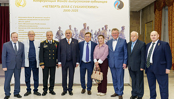 изображение_Новости_konferentsiya-fonda-chetvert-veka-s-gubkinskim-