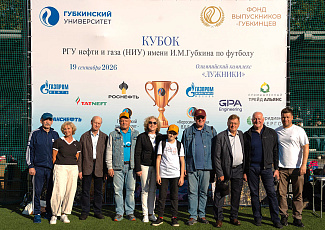 Турнир по футболу на кубок Губкинского университета