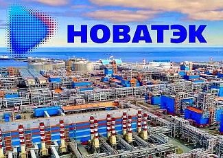 Поздравление Председателя Правления ПАО НОВАТЭК Л.В. Михельсона