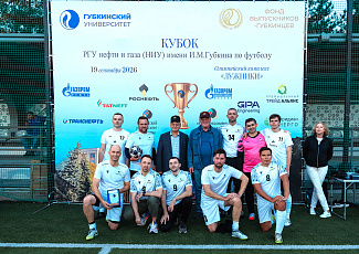 Турнир по футболу на кубок Губкинского университета