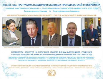 изображение_Новости_fotootchet-o-prodelannoy-rabote-vypusknikami-i-popechitelyami-universiteta-v-2012-godu-podgotovlen-f