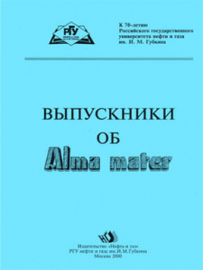 изображение_Новости_20-noyabrya-2000-goda-byla-zaregistrirovana-nekommercheskaya-organizatsiya-nko-fond-podderzhki-vuzov