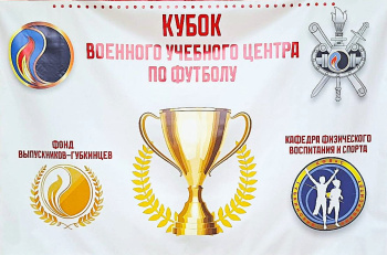изображение_Новости_v-god-zashchitnika-otechestva-fond-podderzhal-provedenie-turnira-po-futzalu-na-kubok-voennogo-uchebn