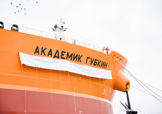Именем основателя университета академика И.М. Губкина назван танкер типа «Афрамакс»