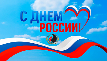 изображение_Новости_s-dnem-rossii_