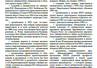 Поздравляем учредителя Фонда выпускников-губкинцев Виктора Шейнбаума с 80-летием! 