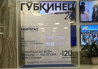 Выпускники 2026 года выражают искреннюю благодарность Фонду