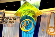 Общее собрание выпускников 2009 года